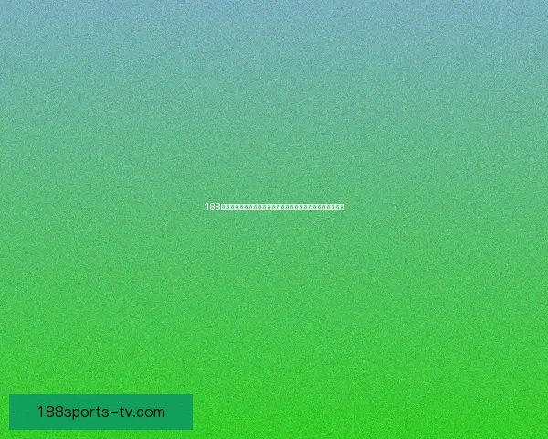 188体育世界杯直播全程高清赛事实时解说全球球迷互动观赛平台